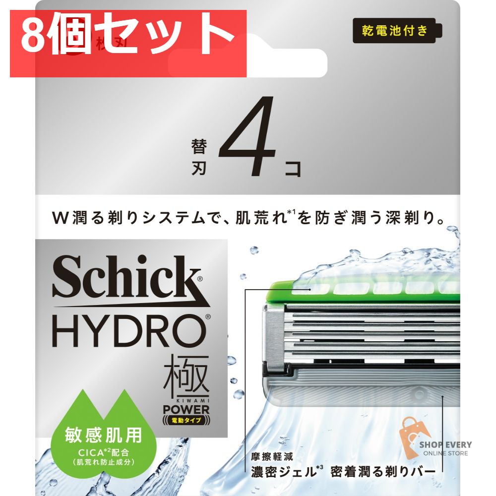 シック ハイドロ極パワー 敏感肌 替刃 4個入 8個セット まとめ売り