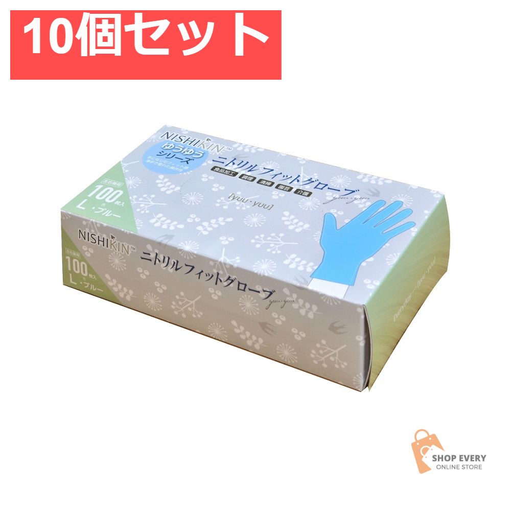 ゆうゆう ニュートラルフィットグローブ ブルー L 10個セット まとめ売り