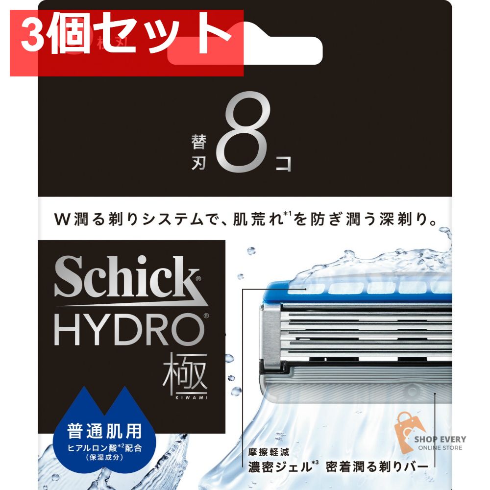 シック ハイドロ極 普通肌用 替刃 8個入 3個セット まとめ売り