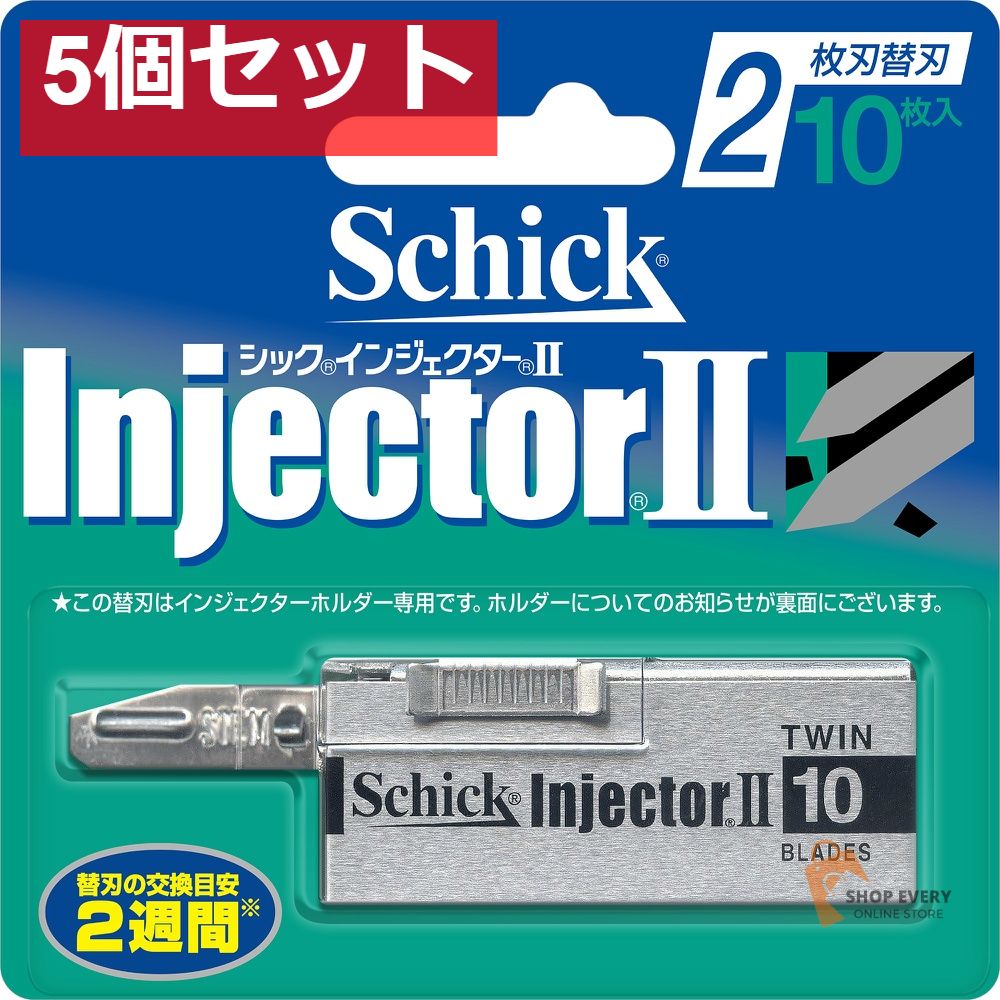 シック インジェクターII 2枚刃 替刃 10枚入 5個セット まとめ売り