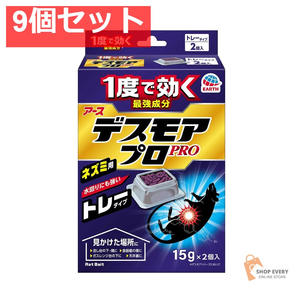 アース デスモアプロ ハーフ トレータイプ 2セット 9個セット まとめ売り 9,662円