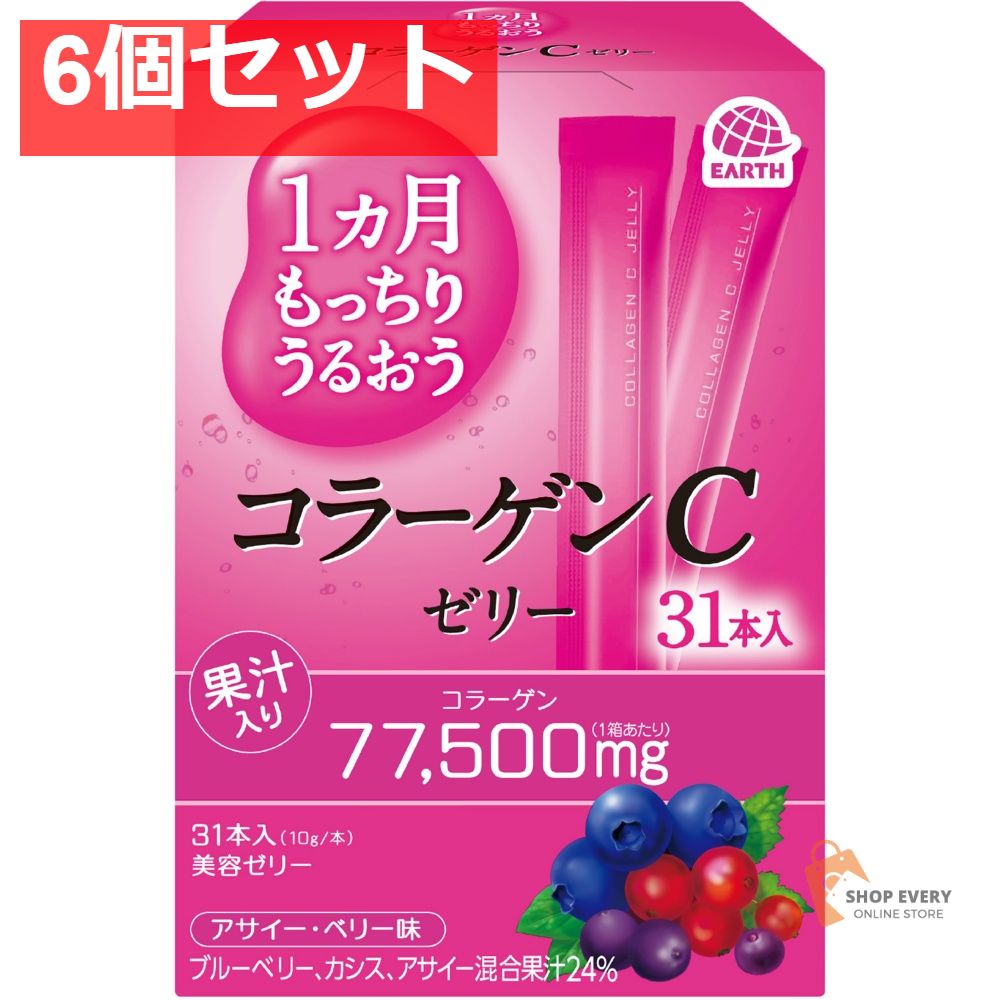 アース製薬 1カ月もっちりうるおう コラーゲンCゼリー アサイー・ベリー味 6個セット まとめ売り