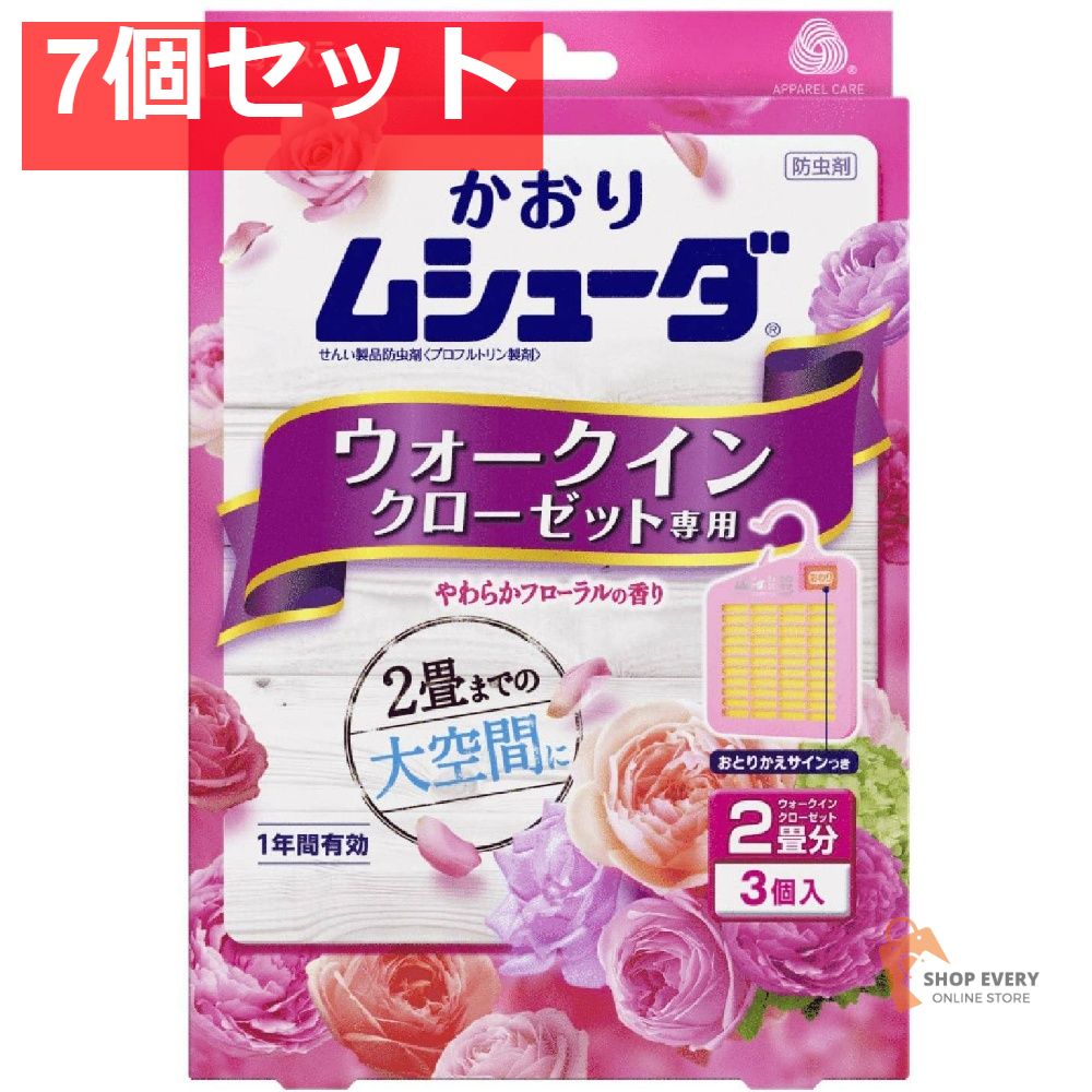 エステー かおりムシューダ ウォークインクローゼット専用 3個入 やわらかフローラルの香り 7個セット まとめ売り