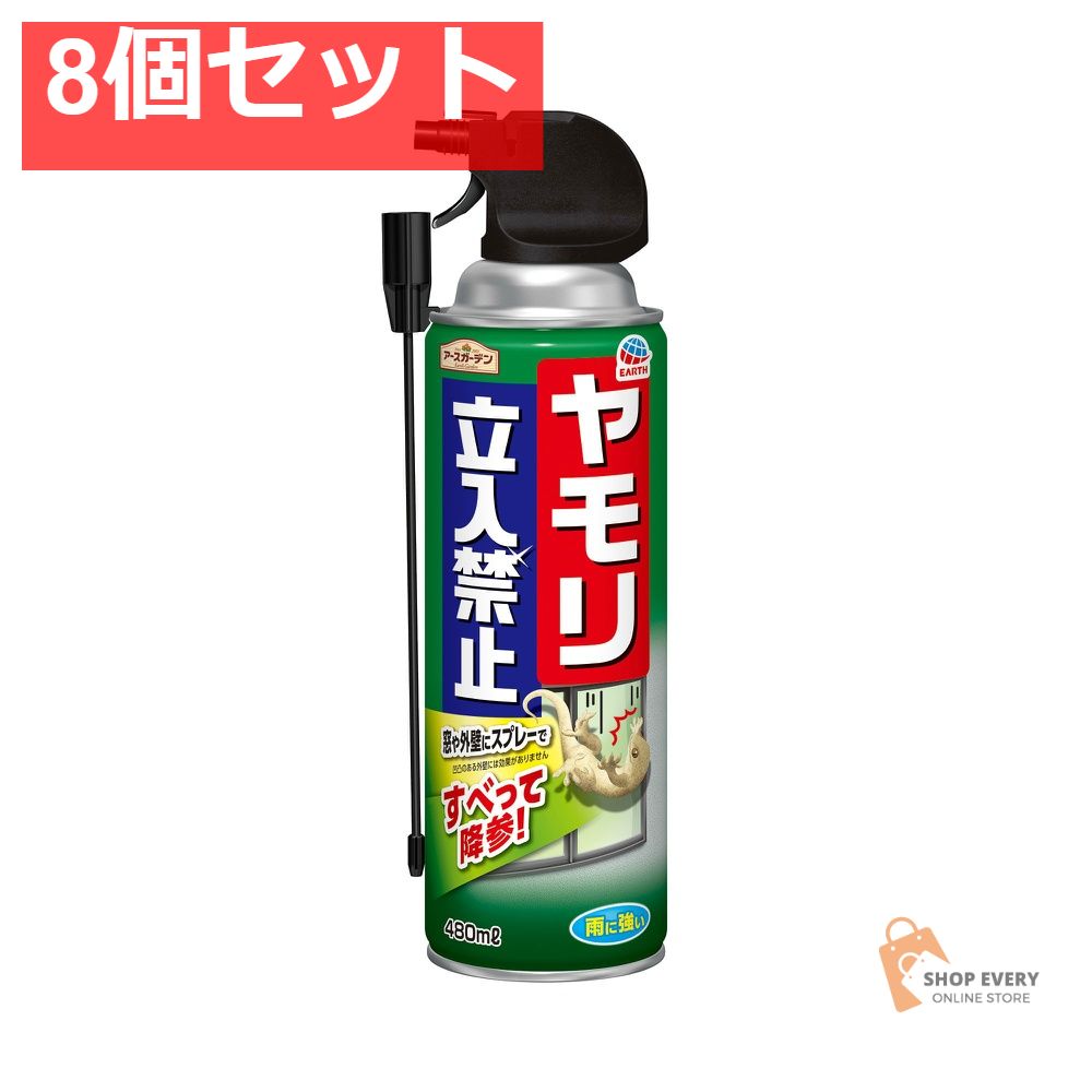 アースガーデン ヤモリ立入禁止 480mL 8個セット まとめ売り