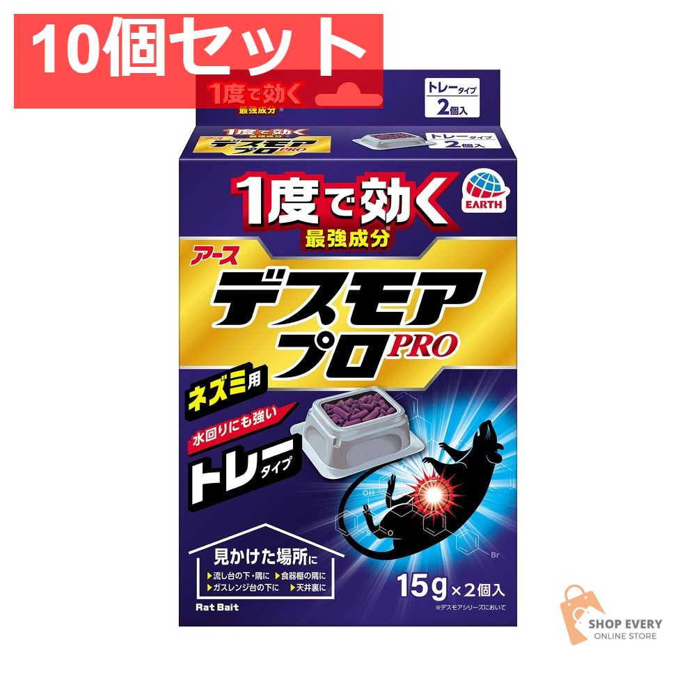 アース デスモアプロ ハーフ トレータイプ 2セット 10個セット まとめ売り