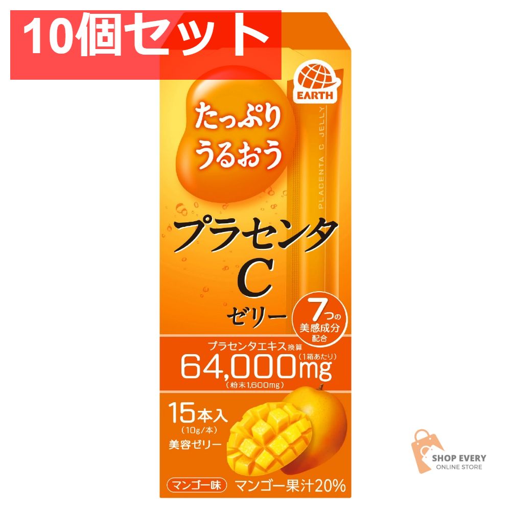 アース製薬 たっぷりうるおう プラセンタCゼリー マンゴー味 15本入 10個セット まとめ売り