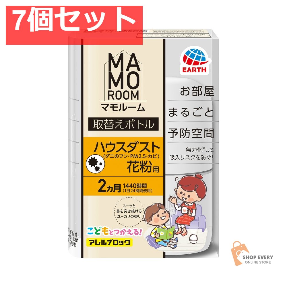 マモルーム ハウスダスト・花粉用 取替え 7個セット まとめ売り