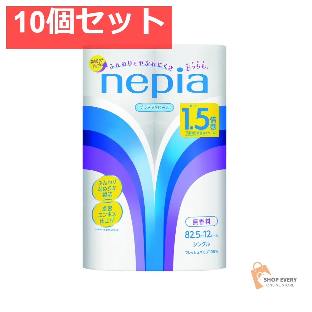ネピア トイレットロール 1.5倍巻 12ロール シングル 10個セット まとめ売り