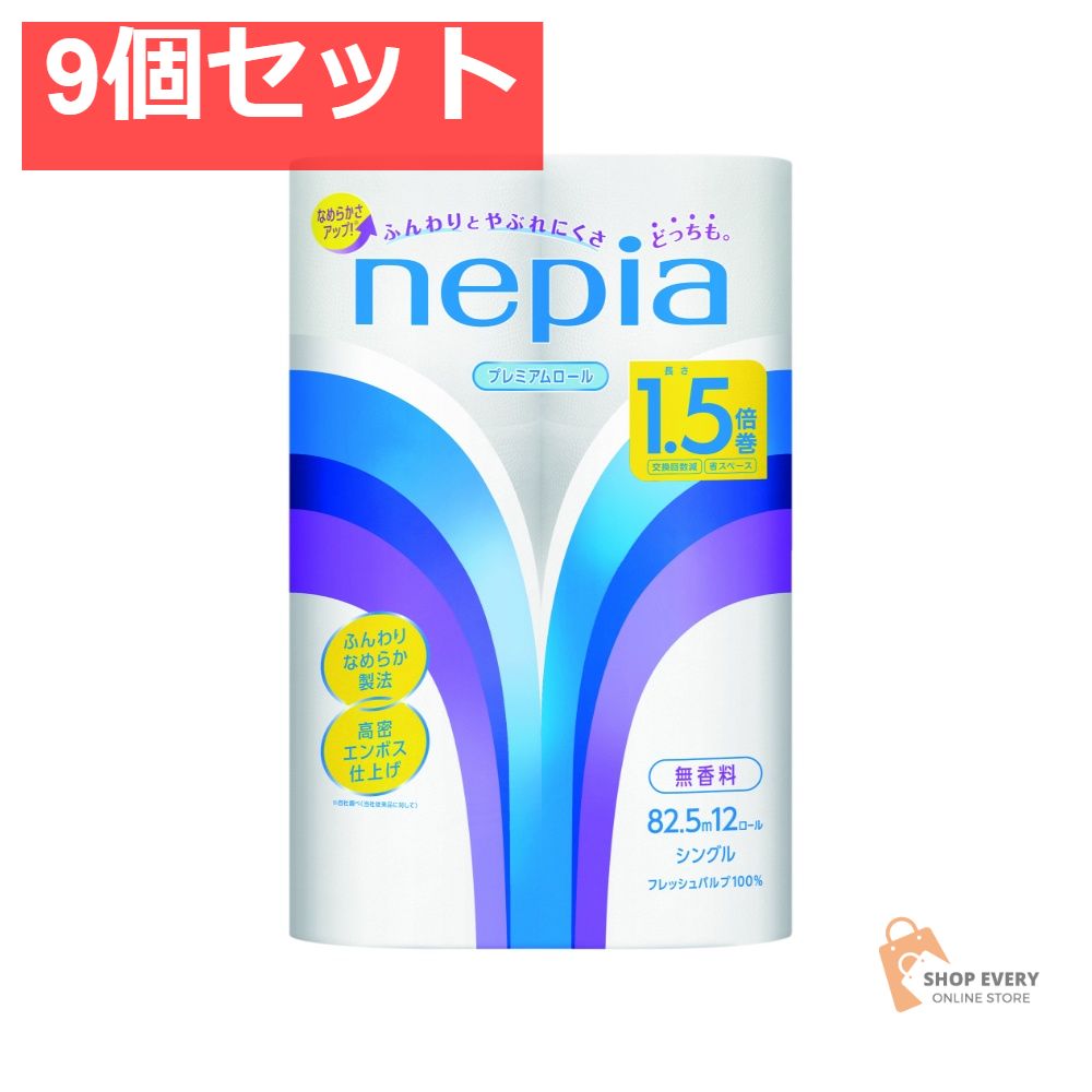 ネピア トイレットロール 1.5倍巻 12ロール シングル 9個セット まとめ売り