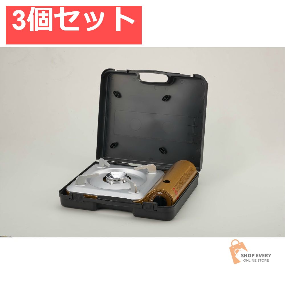 イワタニ カセットフー 達人スリムV ケース付き 3個セット まとめ売り