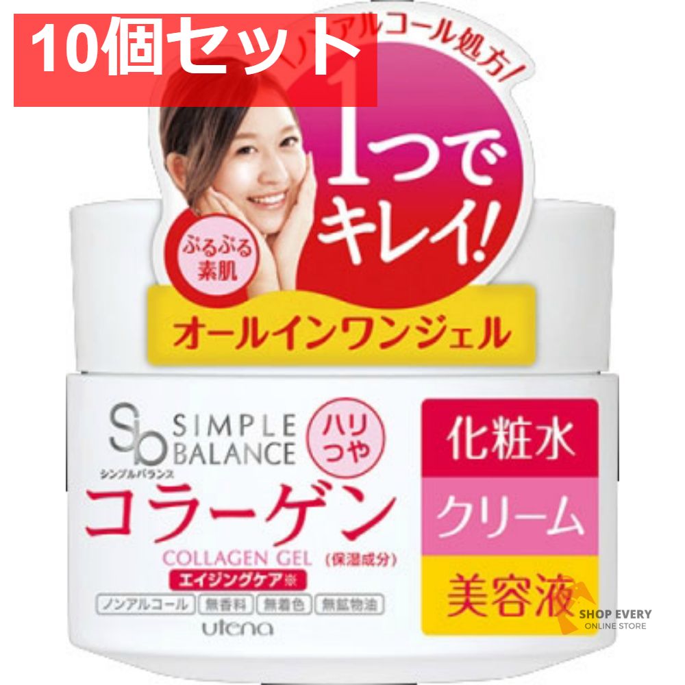 ウテナ シンプルバランス ハリつやジェル（ハリ・つや） 10個セット まとめ売り