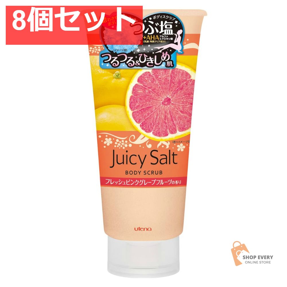 ウテナ ジューシィソルト ボディスクラブ ピンクグレープフルーツ 300g 8個セット まとめ売り