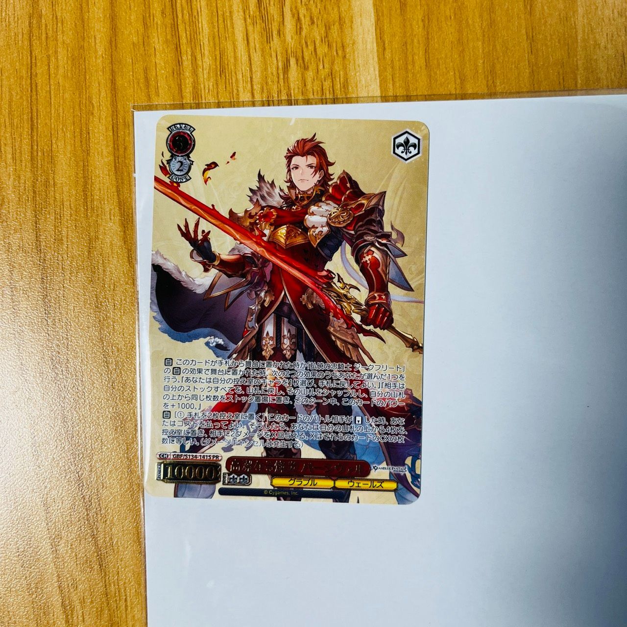 ヴァイス グラブル カートン特典 PR 高潔なる燦炎 パージヴァル - メルカリ