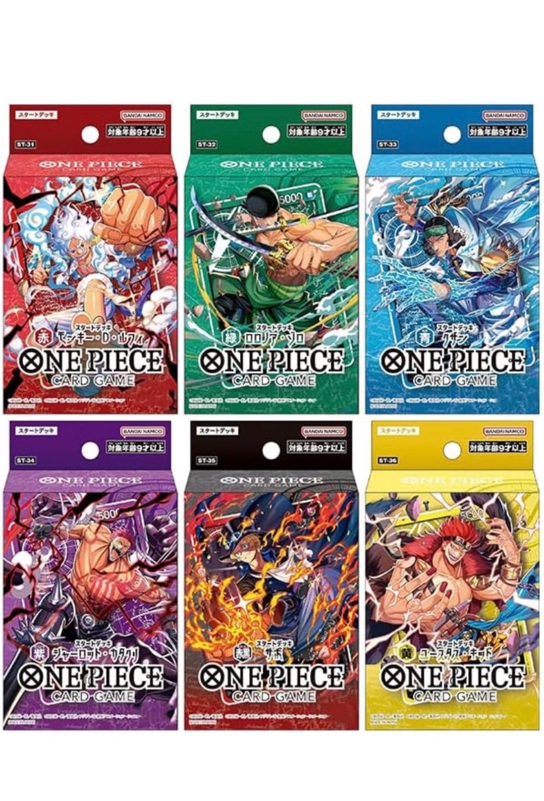 未開封6種セット】ONE PIECEカードゲーム スタートデッキ - メルカリ