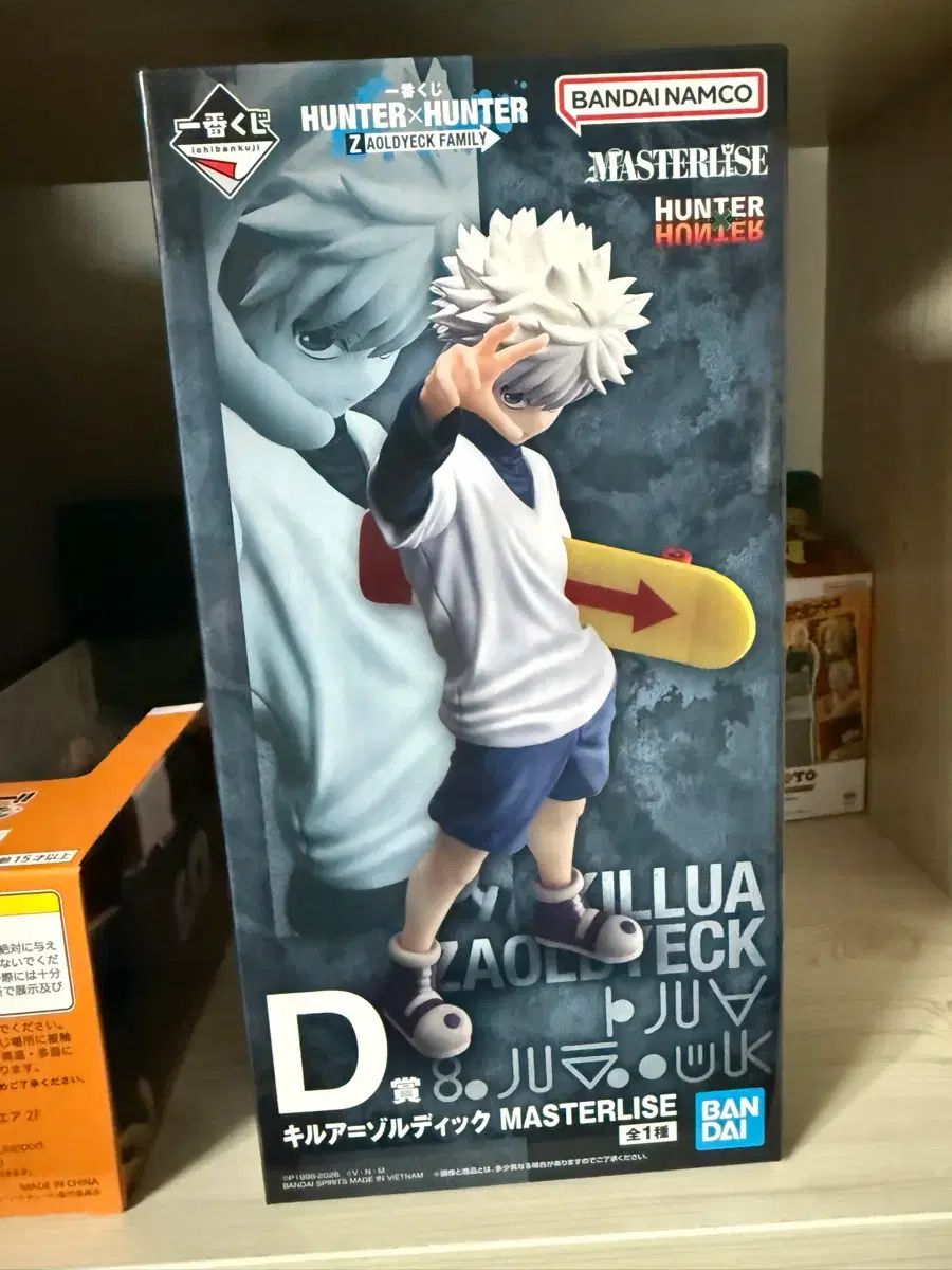 11)キルア D賞 未開封 新品