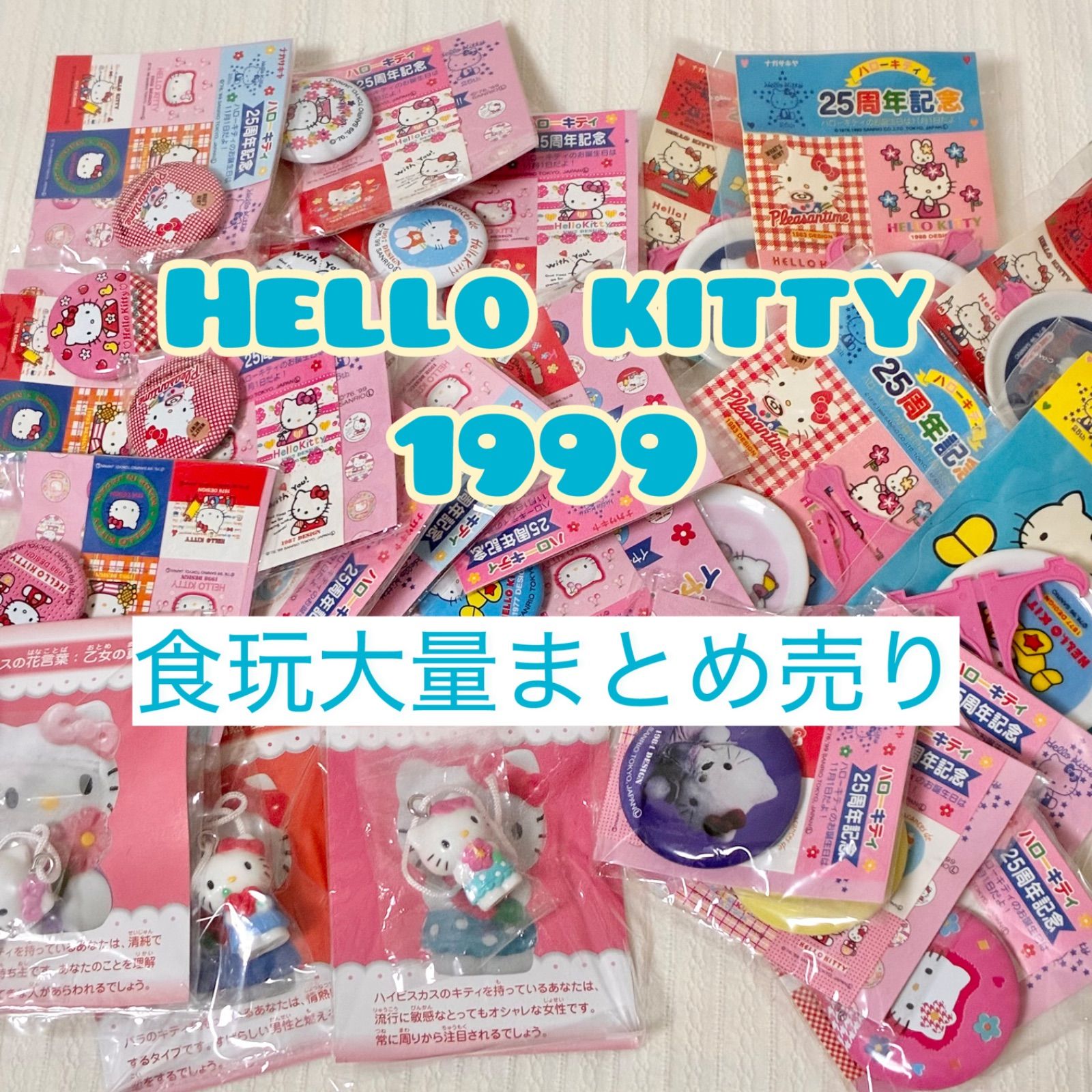 [Hello Kitty 25th Anniversary Nagasaki Food Toy 27 Piece Set] Unopened 1999 Year's Badge Can Badge Mini Plate Flowers Flower Language Mascot Key Holder Heisei Retro Sticker