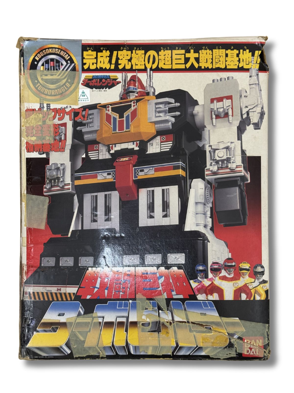 希少 DX バンダイ 「高速戦隊ターボレンジャー」 戦闘巨神ターボ