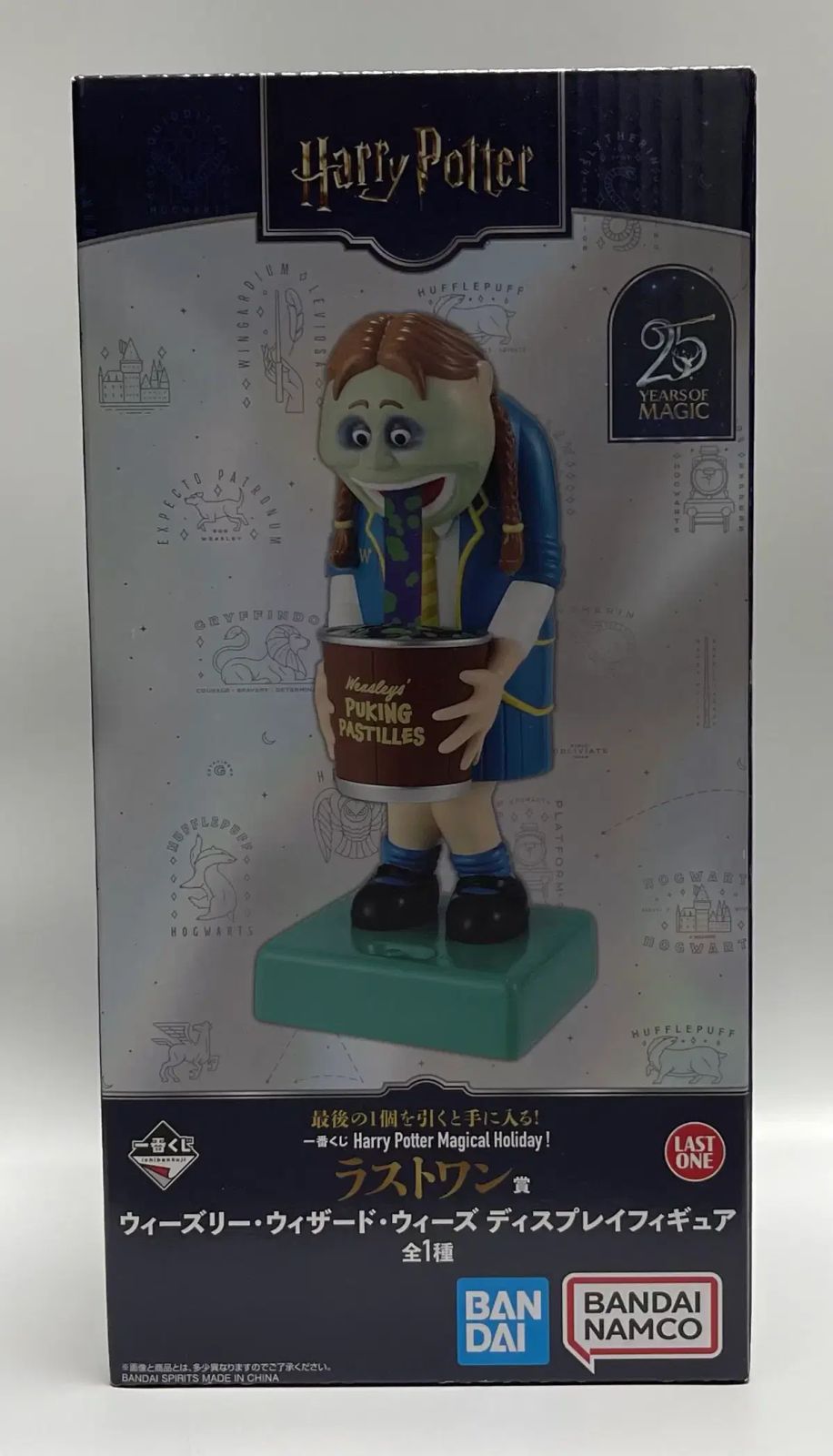 (未開封 正規品)(ゆうパケット可)クージー ハリーポッター ラストワン