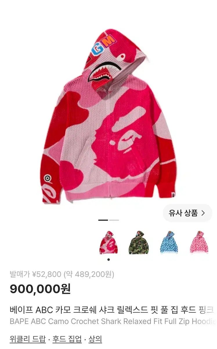 A BATHING APE ABC カモ クロシェ シャーク リラックスド フィット