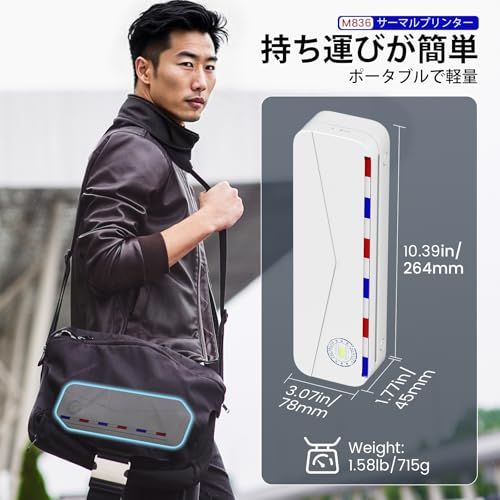 ☆新品☆【2026年新型】Phomemo サーマルプリンター A4幅 M836 小型モバイルプリンター スマホ対応 PC対応 304dpi 感熱 ビジネス向け 幅：A4/A5/A6/A7/A8 多サイズ HD モノクロ印刷 充電式 PDF Word Excel