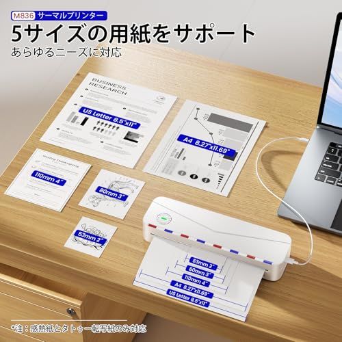☆新品☆【2026年新型】Phomemo サーマルプリンター A4幅 M836 小型モバイルプリンター スマホ対応 PC対応 304dpi 感熱 ビジネス向け 幅：A4/A5/A6/A7/A8 多サイズ HD モノクロ印刷 充電式 PDF Word Excel