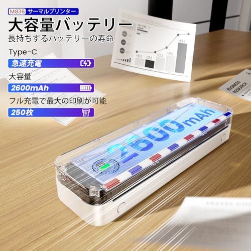 ☆新品☆【2026年新型】Phomemo サーマルプリンター A4幅 M836 小型モバイルプリンター スマホ対応 PC対応 304dpi 感熱 ビジネス向け 幅：A4/A5/A6/A7/A8 多サイズ HD モノクロ印刷 充電式 PDF Word Excel