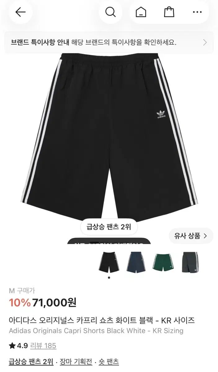 アディダス オリジナルス カプリ ショーツ M 7,979円