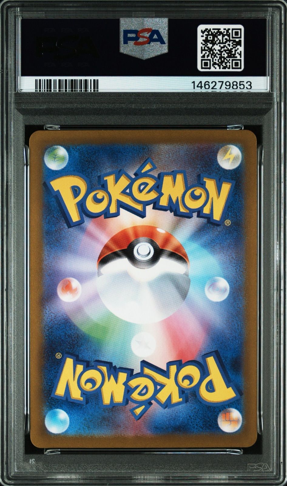 ポケモンカード ヒビキのバクフーン AR PSA10 - メルカリ