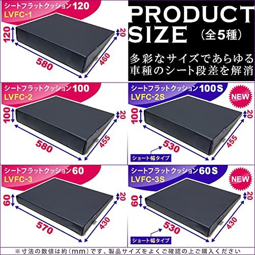 Levolva (レヴォルヴァ) 車中泊マット - シートフラットクッション100 (LVFC-2) 段差解消100mm スペースクッション 【車中泊グッズ 車中泊ベッド アウトドア キャンプマット 防災グッズ 車用品】★m 7a551161