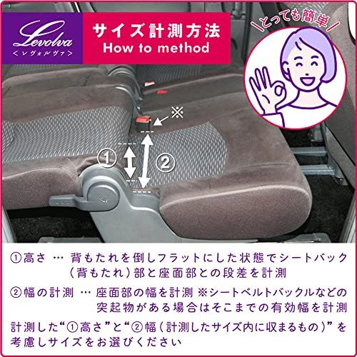 Levolva (レヴォルヴァ) 車中泊マット - シートフラットクッション100 (LVFC-2) 段差解消100mm スペースクッション 【車中泊グッズ 車中泊ベッド アウトドア キャンプマット 防災グッズ 車用品】★m 7a551161