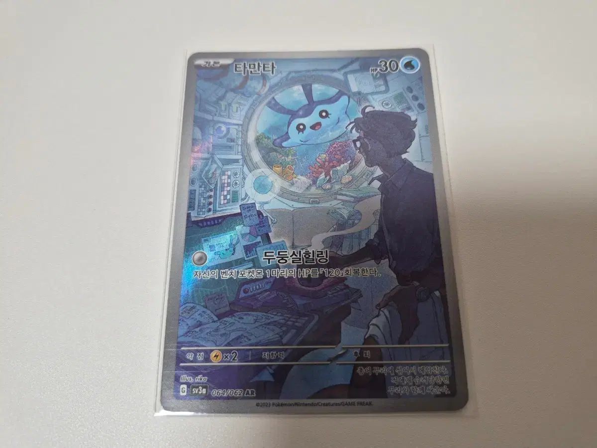 ポケットモンスター カード タマンタ 064/062 AR - メルカリ