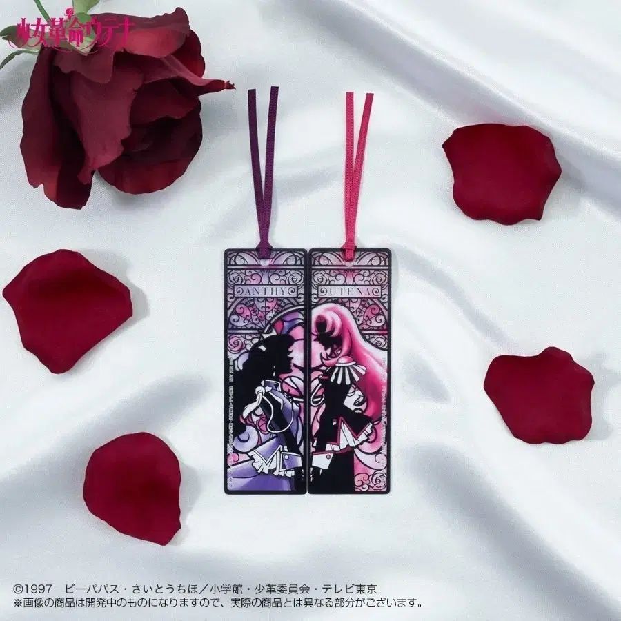 少女革命ウテナ 公式しおり