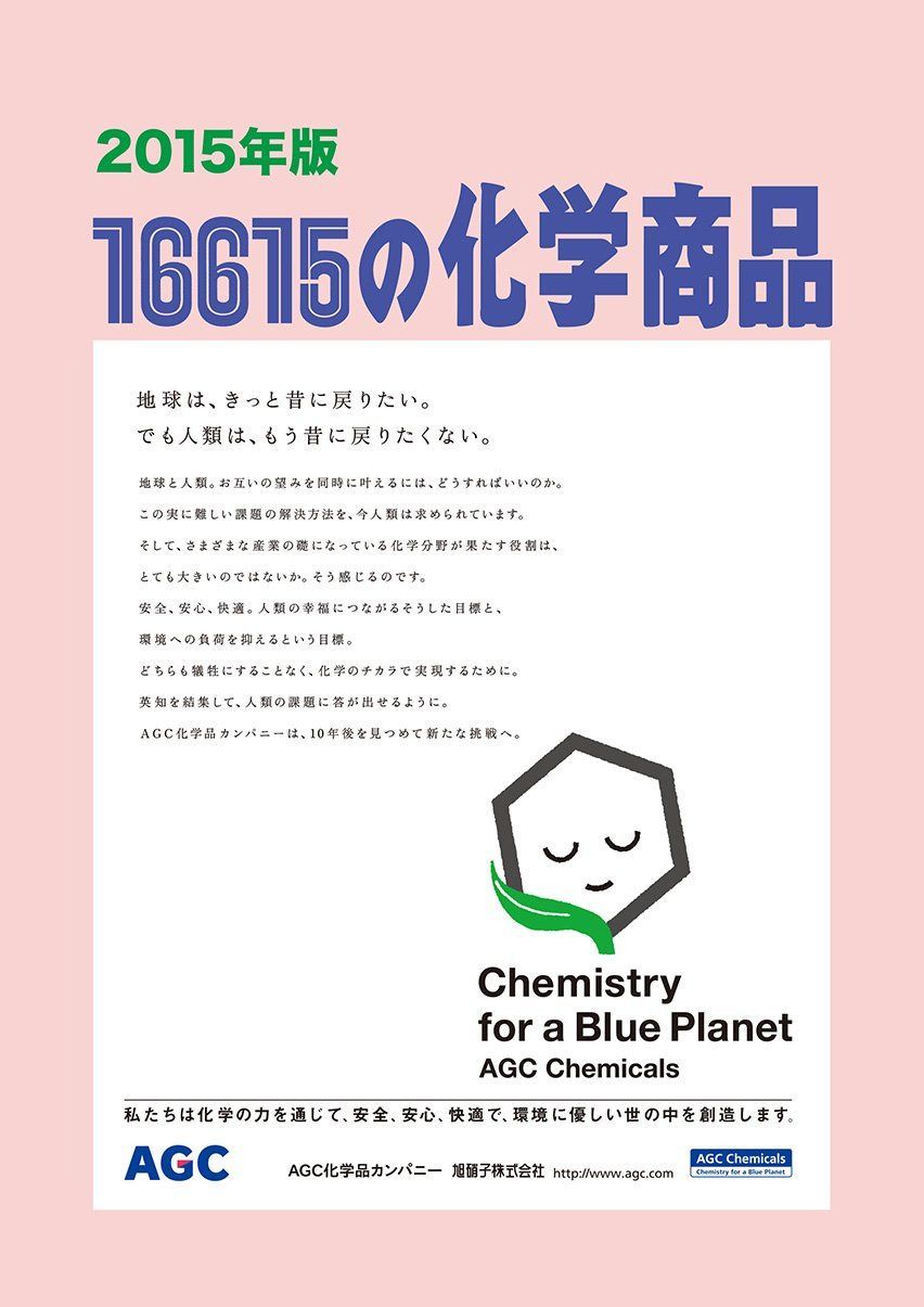 16615の化学商品