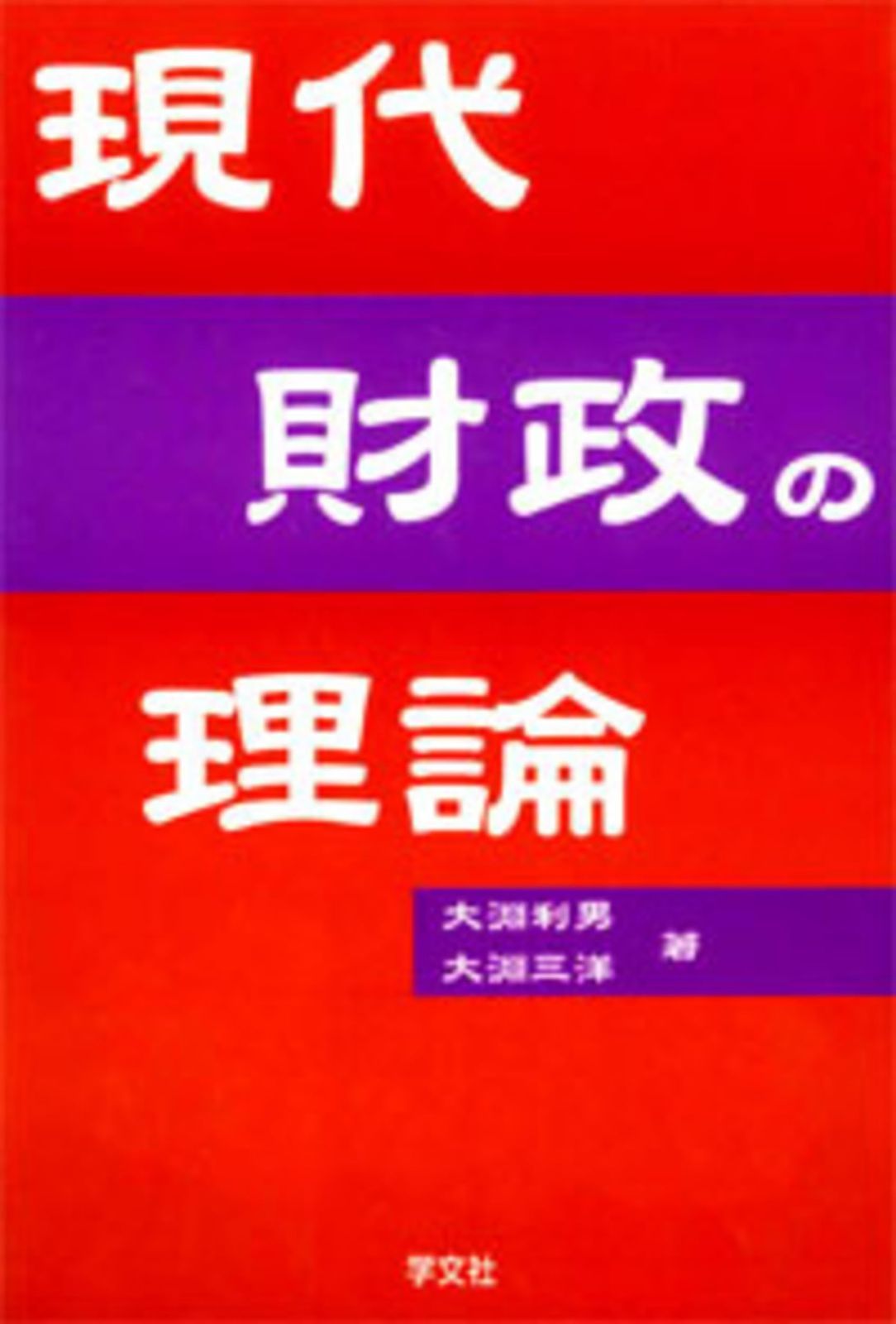 香道 志野流 香之図帖 （源氏香図・系図香図・三種香図） 香道 志野流