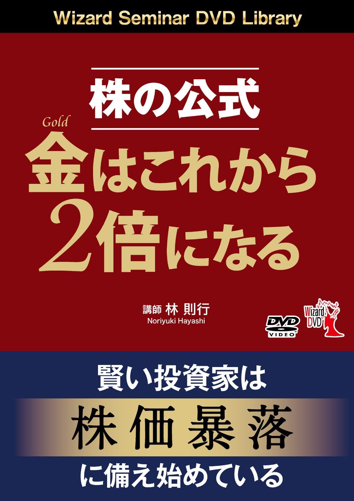 株の公式 金はこれから2倍になる ()