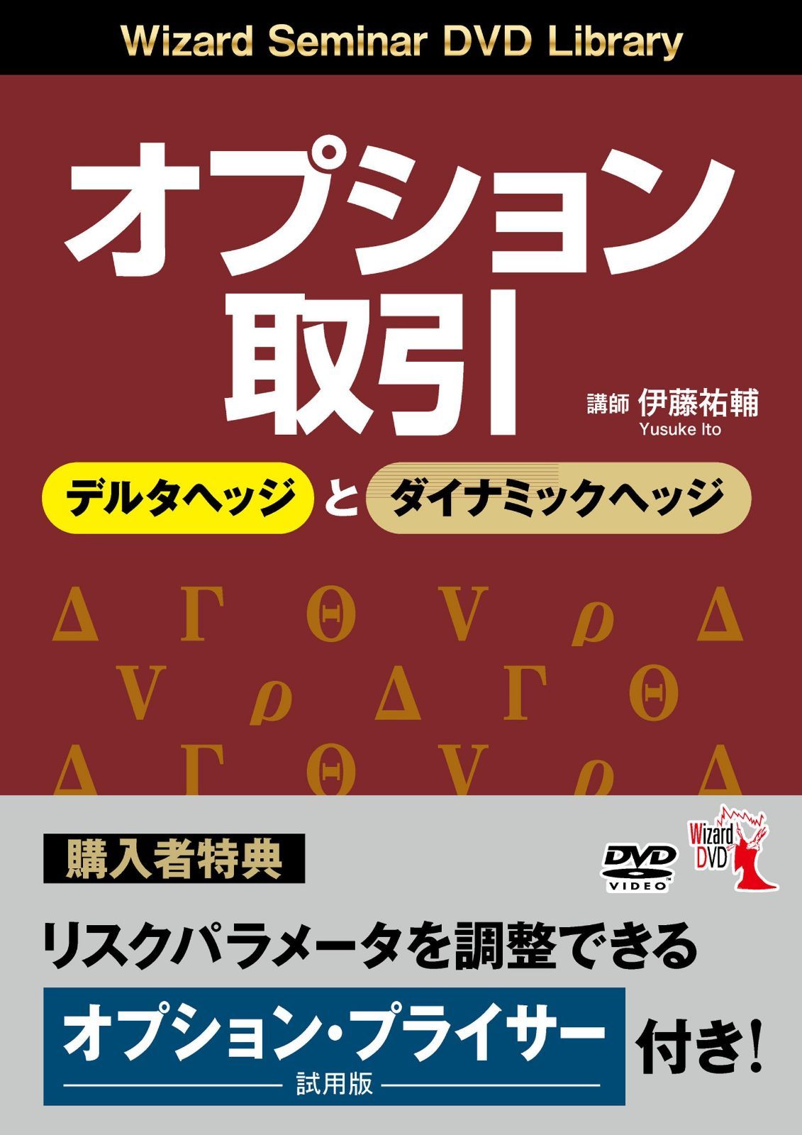 オプション取引 ──デルタヘッジとダイナミックヘッジ ()