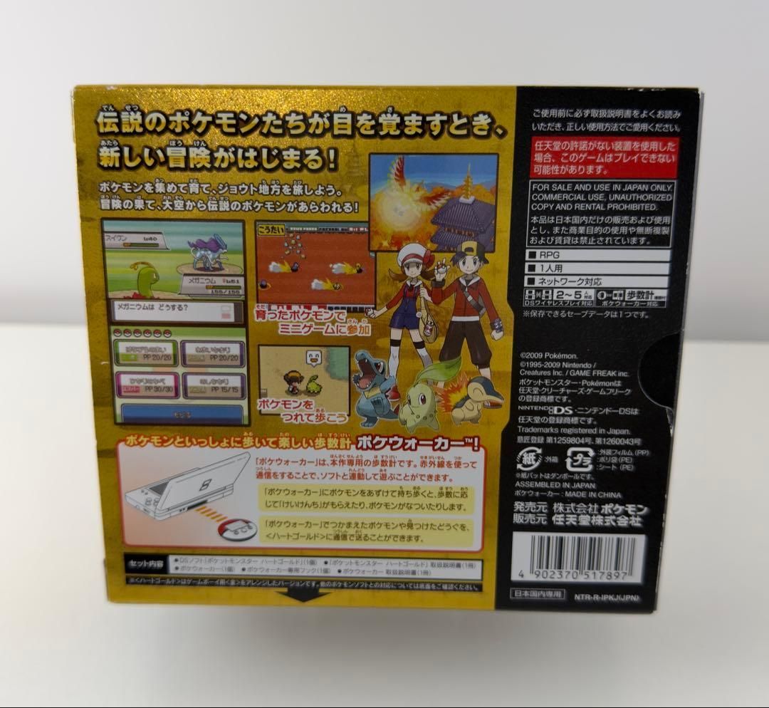 美品 ニンテンドー DS ソフト ポケモン ハートゴールド ポケウォーカー