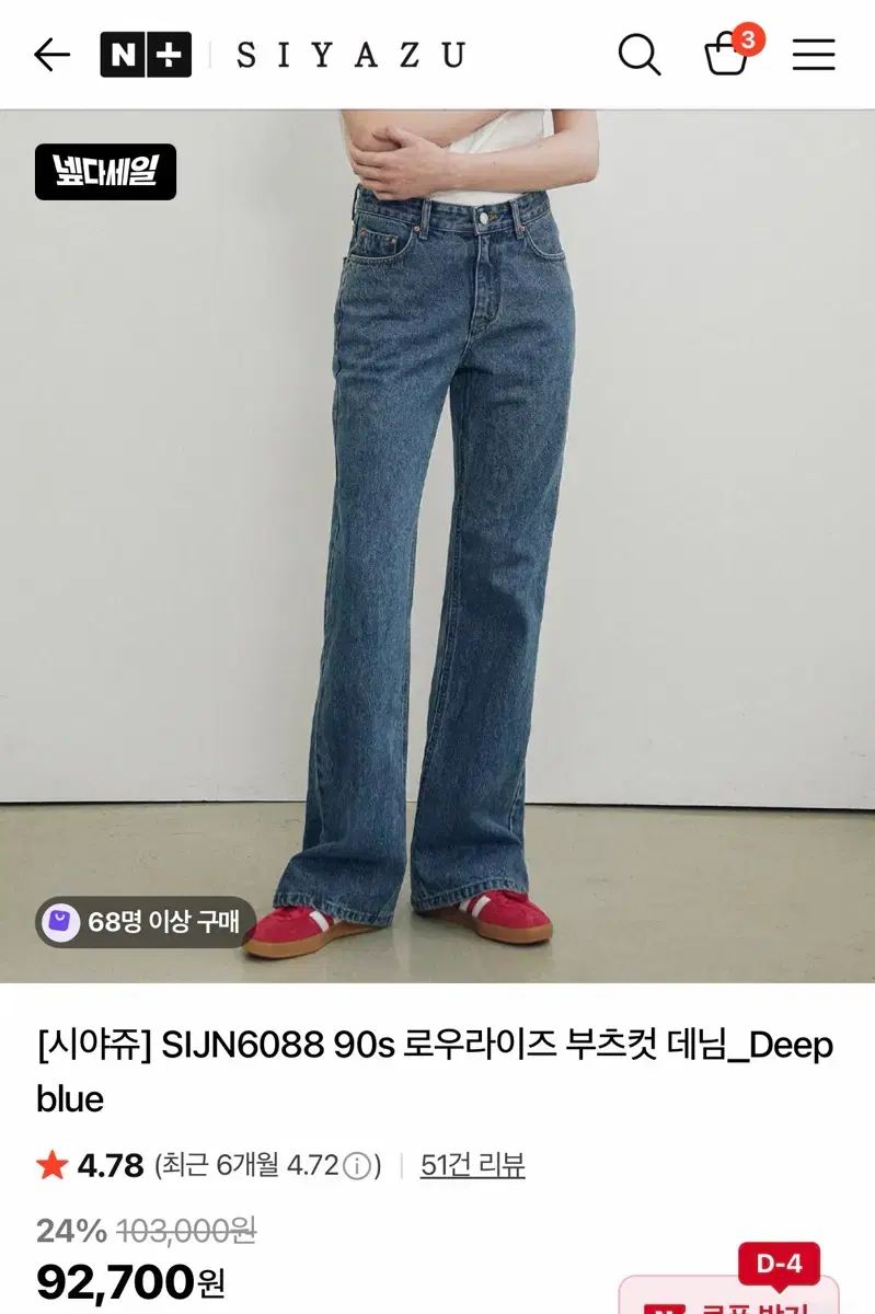 新品 シヤージュ ブーツカット デニム M (2)