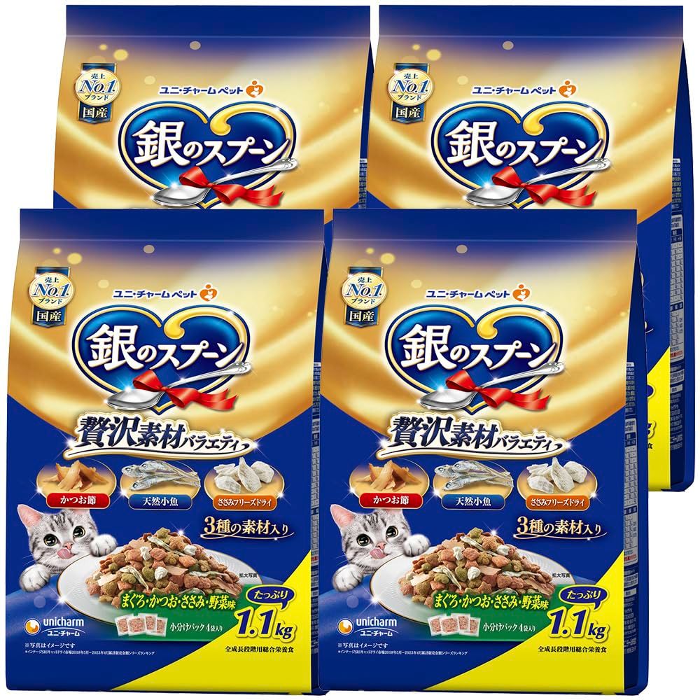 【まとめ買い】銀のスプーン キャットフード ドライ 贅沢素材バラエティ まぐろ・かつお・ささみ・野菜味 4.4kg（1.1kg×4） 国産 ユニチャーム [旧品]