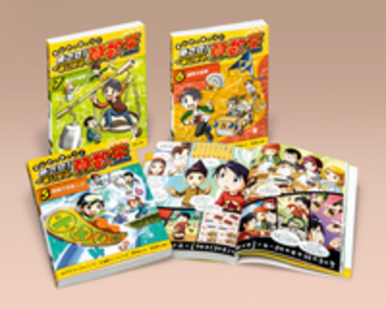まんがで身につく めざせ!あしたの算数王〈第2期〉(全3)