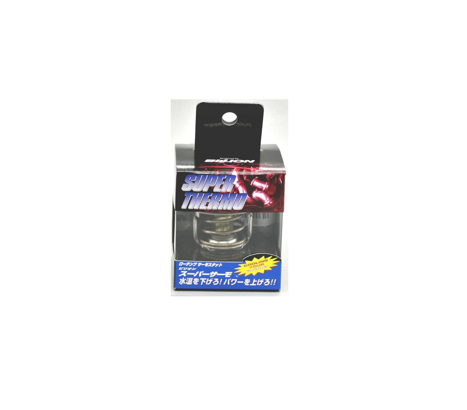 新品 BILLION(ビリオン) スーパーサーモ BSMI-21 65℃開弁 BSMI21