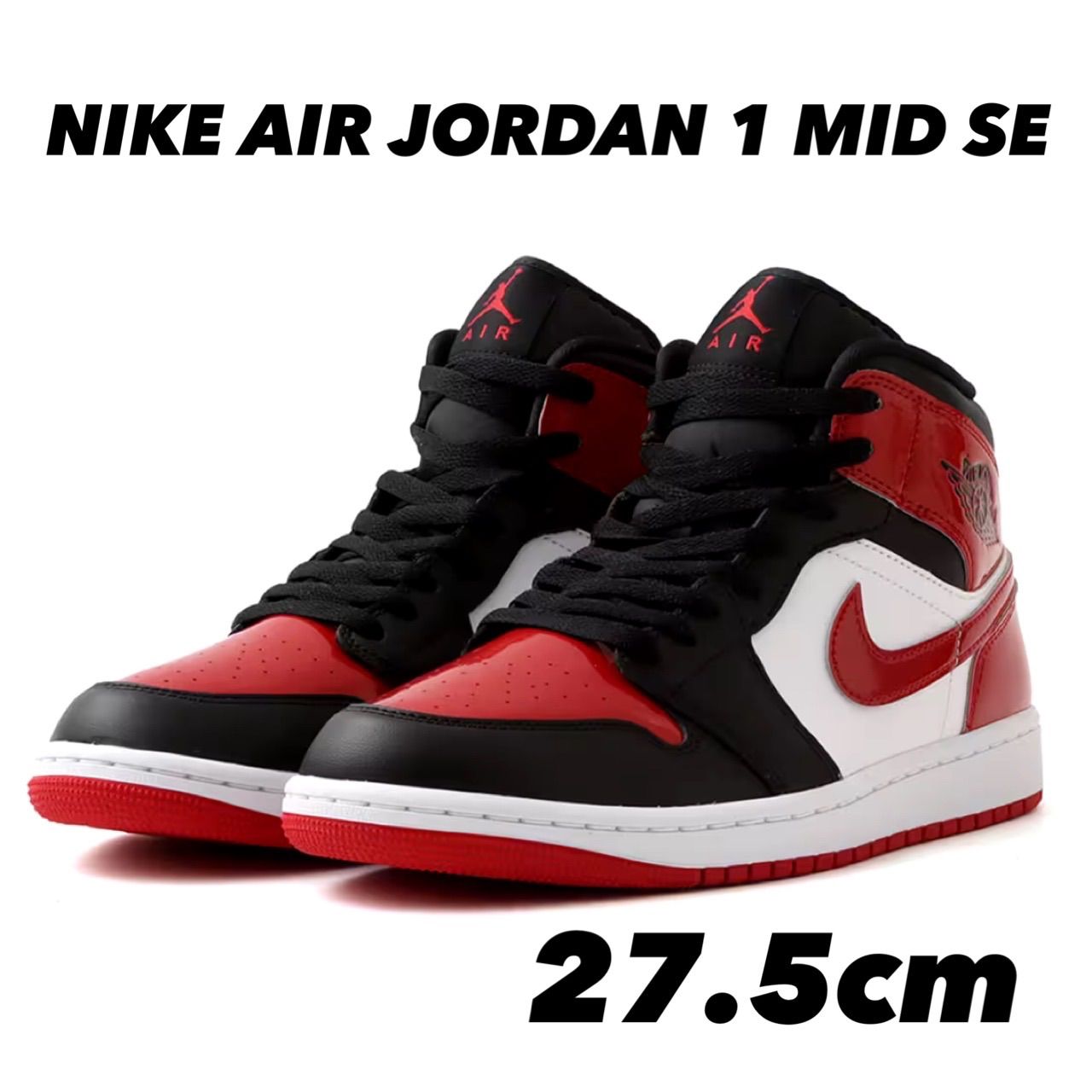 NIKE AIR JORDAN 1 MID SE エア ジョーダン 1 MID SE BLACK/VARSITY RED-WHITE hv4091-006 27.5cm