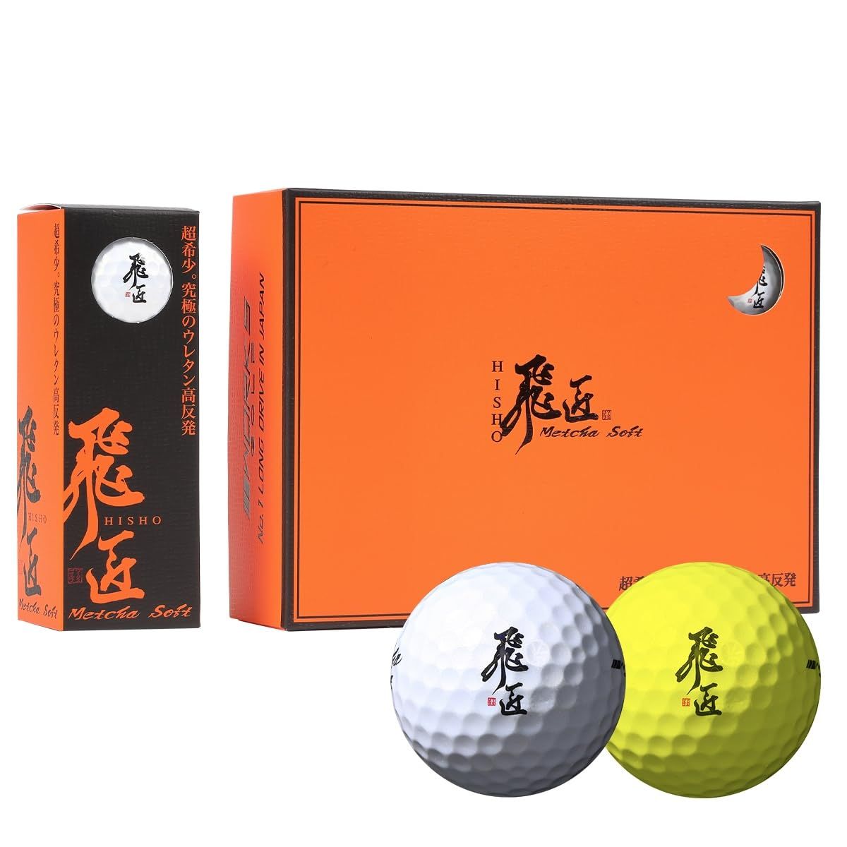新品 25飛匠めっちゃｿﾌﾄ 高反発ﾎﾞｰﾙ ﾀﾞｰｽ