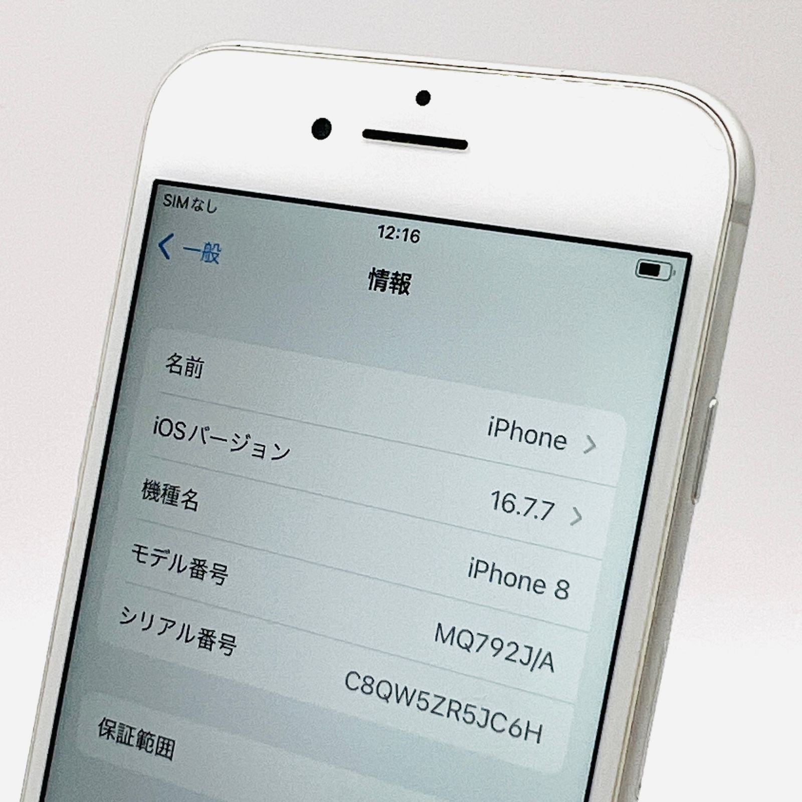 docomo iPhone 8 64GB シルバー SIM解除済 Bランク - メルカリ