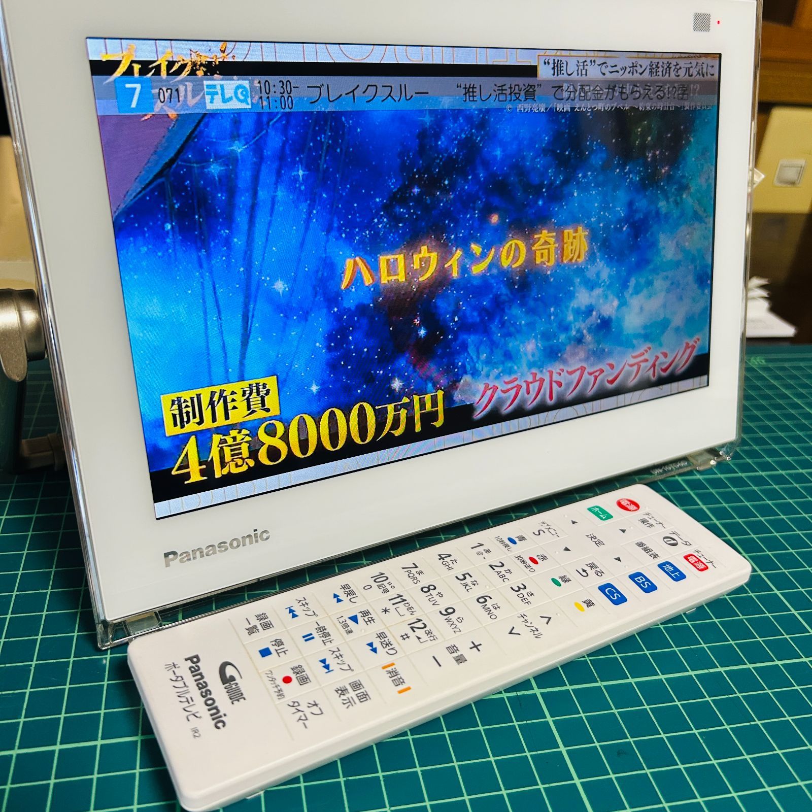 2016年製】Panasonic パナソニック UN-10TD6-W プライベート・ビエラ