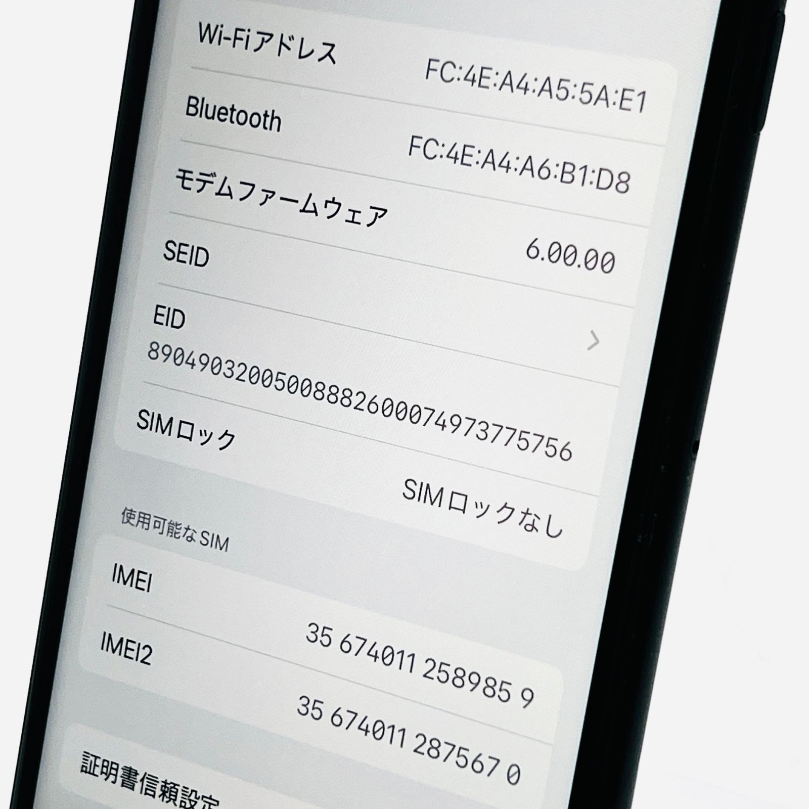au iPhone SE2 64GB ブラック 中古 SIMフリー - メルカリ