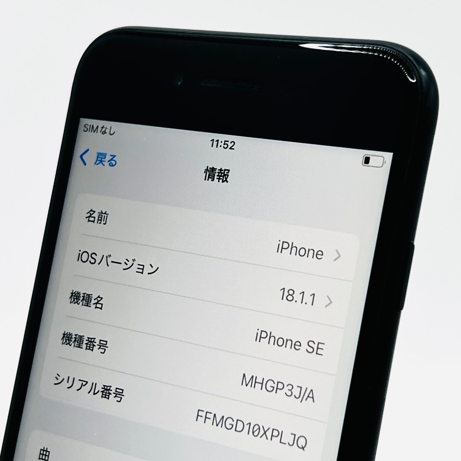 au iPhone SE2 64GB ブラック 中古 SIMフリー - メルカリ