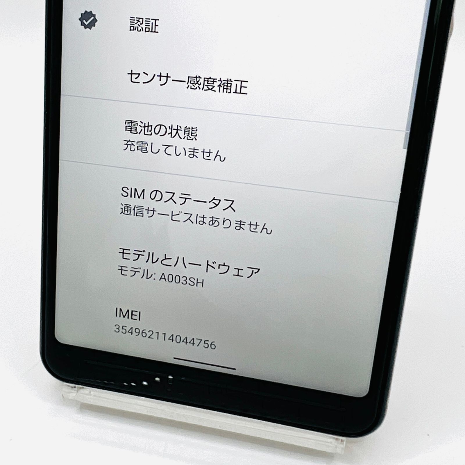 AQUOS sense4 basic 64GB ライトカッパー SB - メルカリ