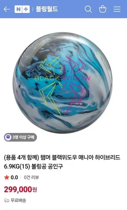 HAMMER(ハンマー) black widow（ブラックウィドウ） マニア ハイブリッド 6 9KG ボーリングボール( 15 )