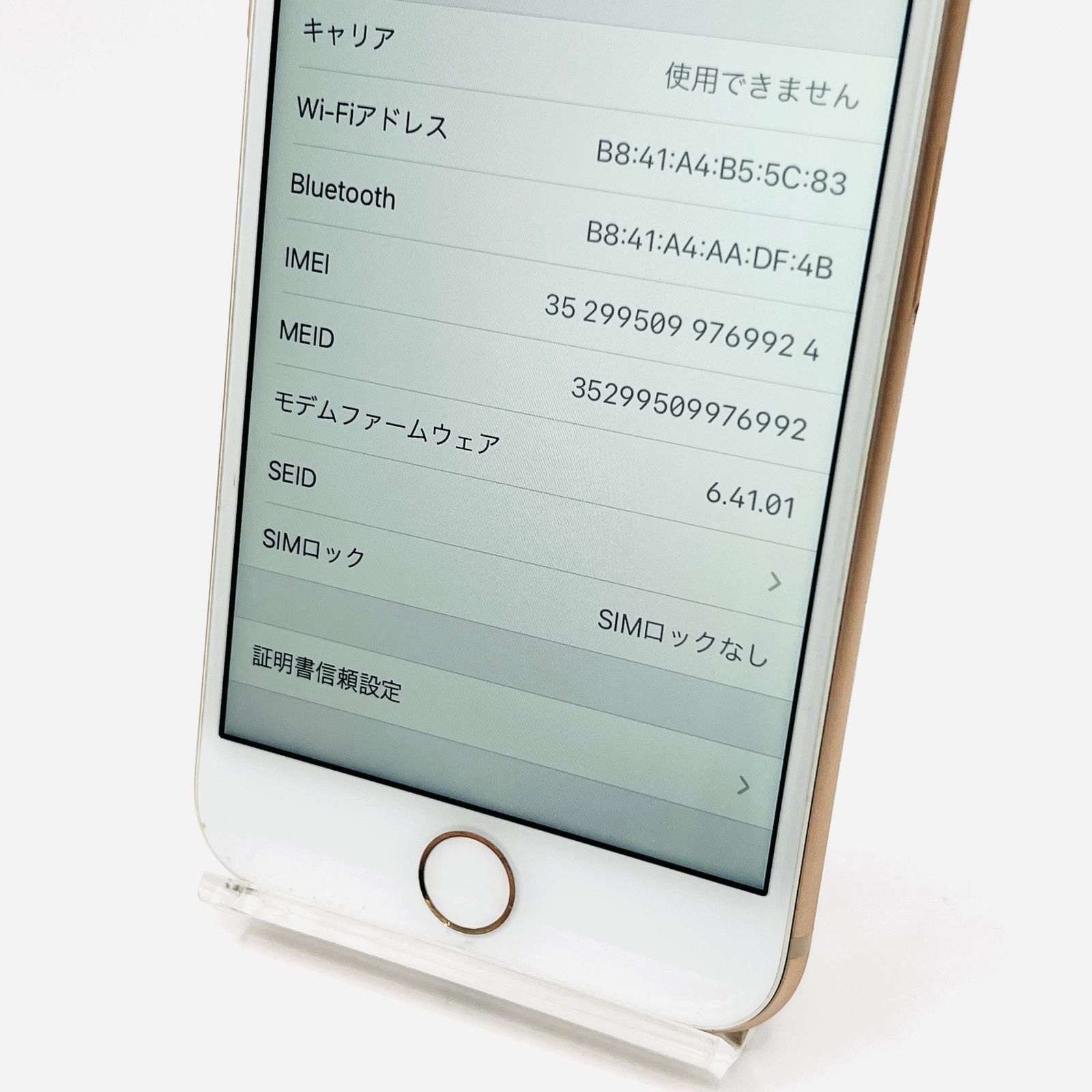 docomo iPhone 8 64GB ゴールド SIM解除済 Bランク - メルカリ
